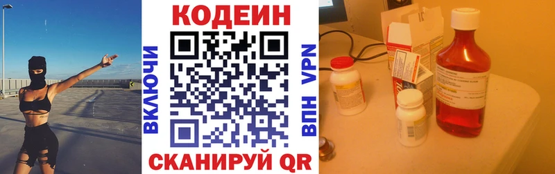 Купить Покровск Кодеин Purple Drank