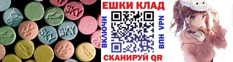 Купить  Покровск  ЭКСТАЗИ MDMA 