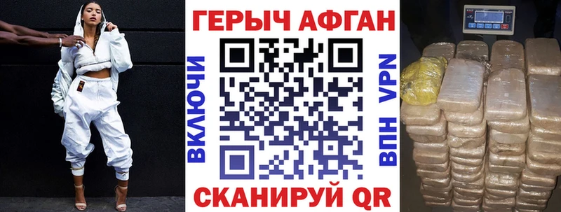 ГЕРОИН афганец Купить закладки Покровск