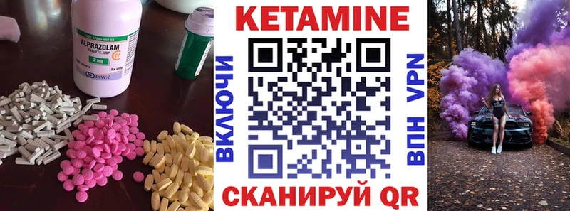 КЕТАМИН ketamine  Купить  Покровск 