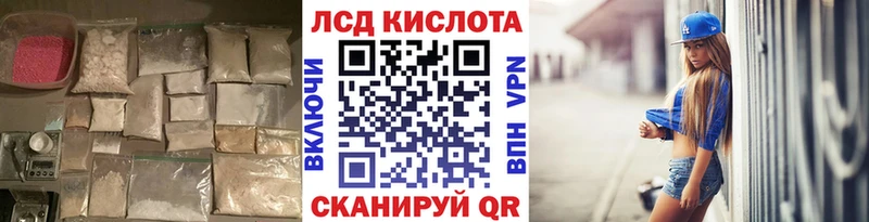 Купить закладки  Покровск  LSD-25 экстази кислота 