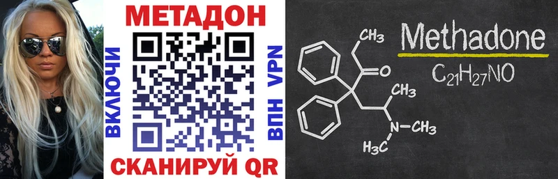 Купить где Покровск Метадон VHQ
